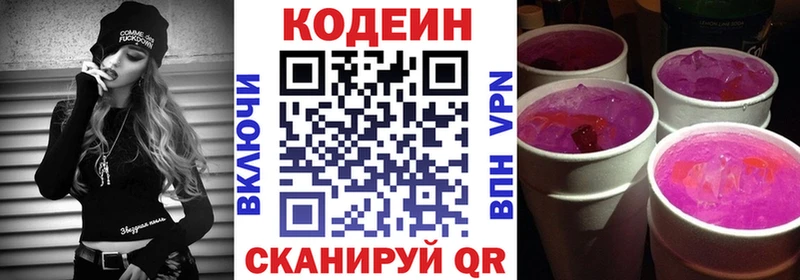Кодеиновый сироп Lean Purple Drank  наркота  Вельск 