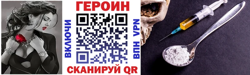 хочу   Вельск  Героин Heroin 
