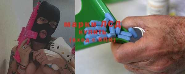 марки lsd Бронницы