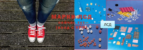 марки lsd Бронницы