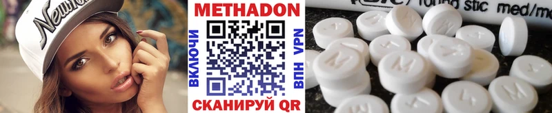 МЕТАДОН мёд Вельск
